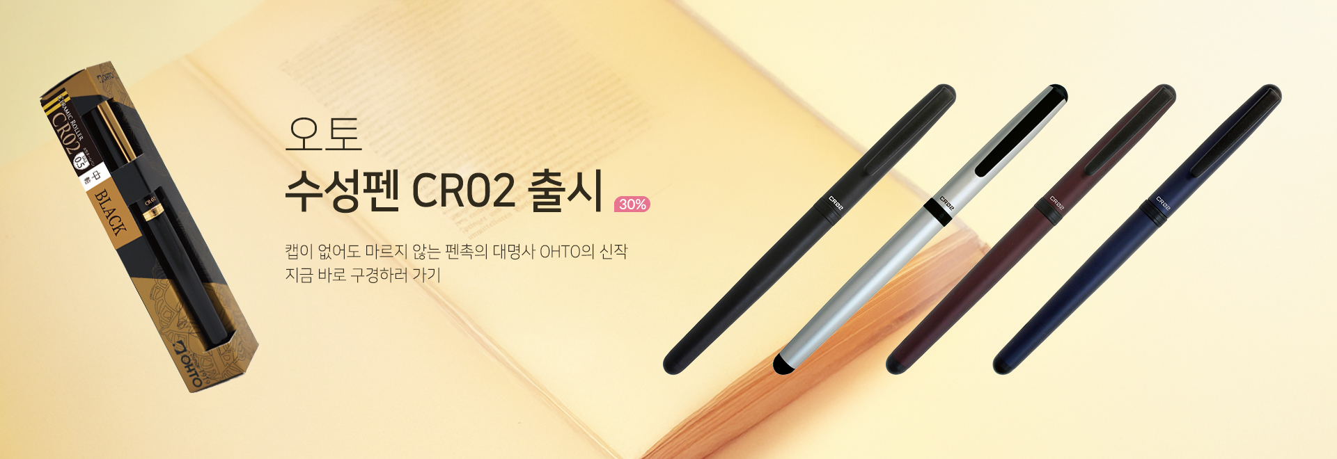 = CR02