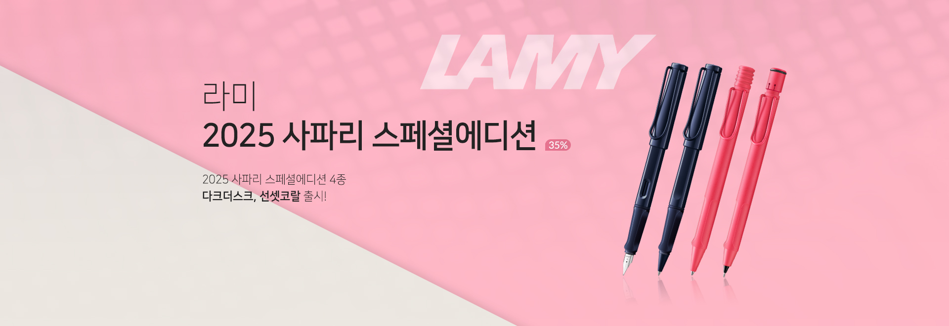 =라미 4종