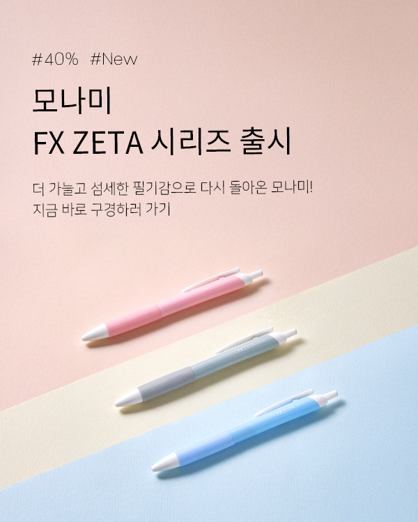 𳪹 fx zeta ø