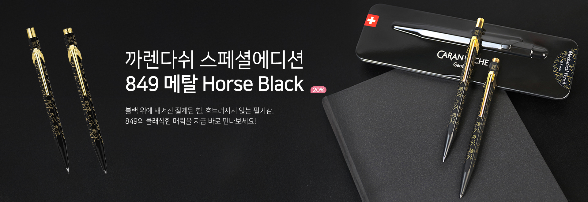 =��ٽ� 849 horseblack