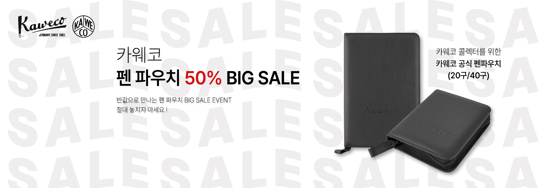 =ī���� �� �Ŀ�ġ 50% big event