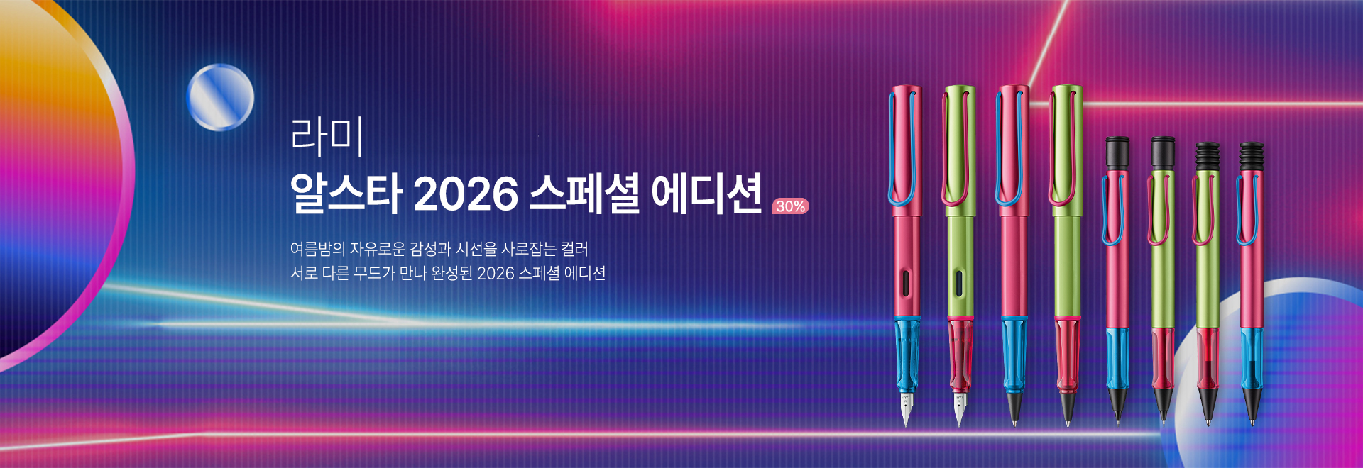 = ��� �˽�Ÿ 2026
