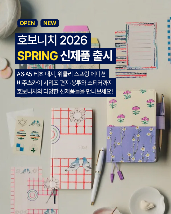 ȣ����ġ 2026 ������